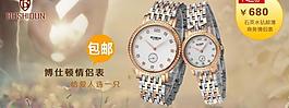 情侶表海報(bào)圖片