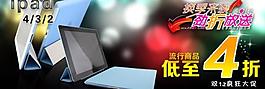 ipad完美伴侶圖片