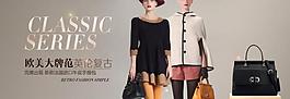 歐美女包首頁海報(bào)圖片