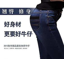 牛仔直通車(chē)圖片