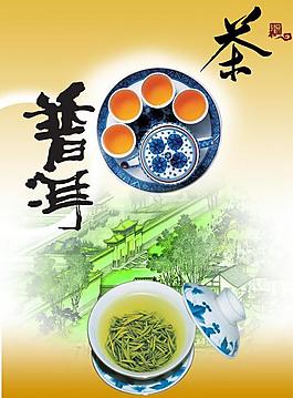 普洱茶图片