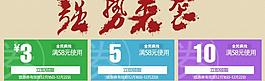 优惠券 强势来袭图片