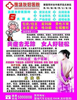 醫(yī)院圖片