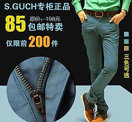 男裝直通車圖片