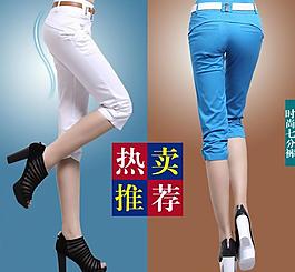 女式6分庫(kù)直通車(chē)圖圖片