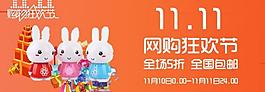 雙十一海報圖片