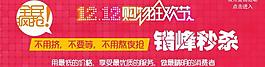 雙十二圖片