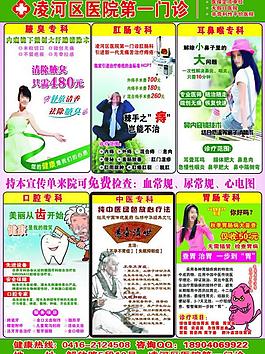 医院图片