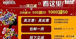 雙十一海報圖片