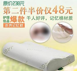 波浪記憶枕圖片