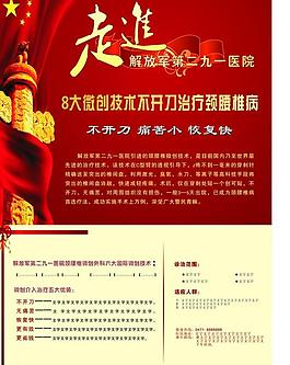 醫(yī)院圖片