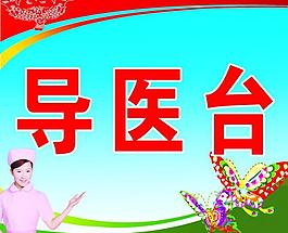 醫(yī)院圖片