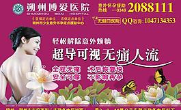醫(yī)院圖片