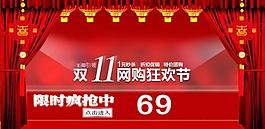 雙11來了圖片