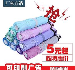 傘直通車圖片