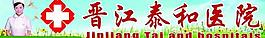 醫(yī)院圖片
