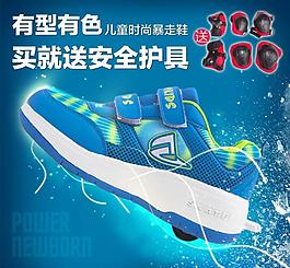 暴走鞋海報直通車圖片