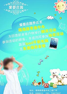 兒童攝影宣傳圖片
