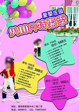 兒童攝影dm圖片