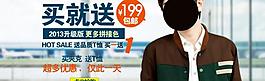 男裝海報(bào)圖片