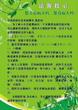 醫(yī)院圖片