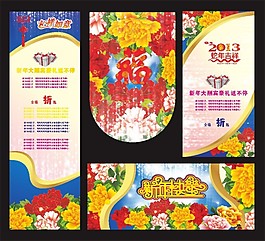 新年