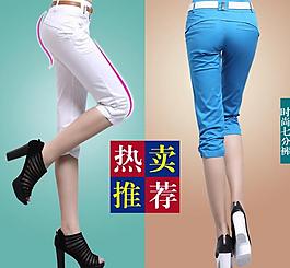 女款6分庫直通車圖圖片