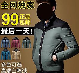 羽絨服直通車圖片