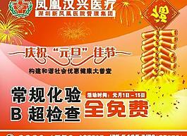 醫(yī)院圖片