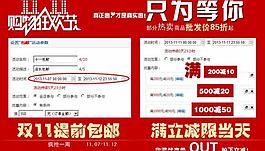 雙十一圖片
