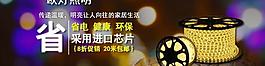 led燈帶廣告海報圖片