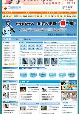 医院图片