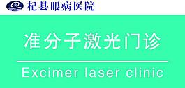 醫院圖片
