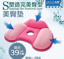 美臀墊圖片