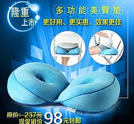 多功能美臀墊海報圖片