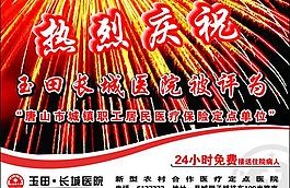 醫(yī)院圖片