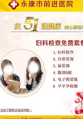 医院 妇科医院图片