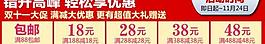 滿減活動圖片