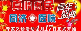 醫(yī)院圖片
