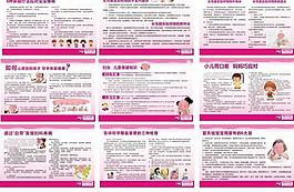 醫(yī)院科普?qǐng)D片