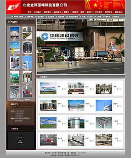 科技公司
