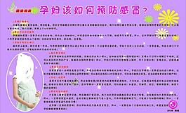 醫(yī)院展板圖片