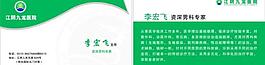 醫(yī)院圖片
