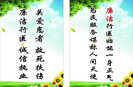 医院文化 医院格言图片