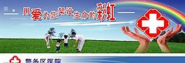 醫(yī)院圖片