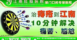 肛腸醫(yī)院圖片