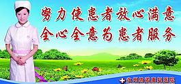 醫(yī)院宣傳圖片