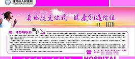 醫(yī)院展板圖片