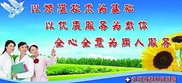 醫(yī)院宣傳圖片