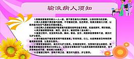 医院展板图片